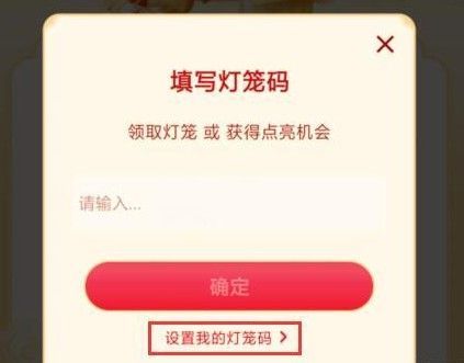 抖音灯笼码有哪些？抖音灯笼码大全[多图]