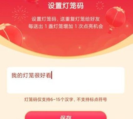 抖音灯笼码有哪些？抖音灯笼码大全[多图]