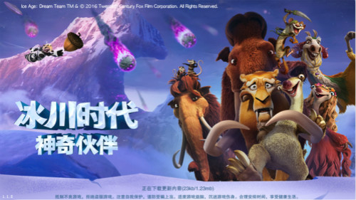 《冰川时代：神奇伙伴》 极地狩猎 同伴招募[多图]