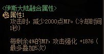 dnf黑龙首饰套怎么样