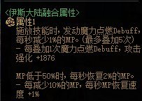 dnf黑龙首饰套怎么样