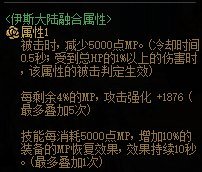 dnf黑龙首饰套怎么样