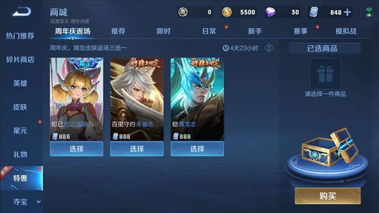 王者荣耀六周年限定皮肤怎么选？六周年限定皮肤入手推荐[多图]