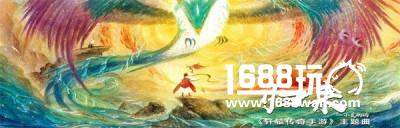 《轩辕传奇手游》主题曲《归来》全网萌动首发[多图]