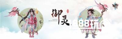 《轩辕传奇手游》主题曲《归来》全网萌动首发[多图]