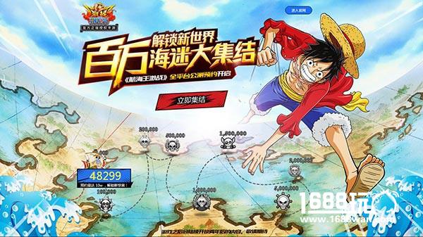 百万海迷大集结 《航海王激战》11月25日不完全封测[多图]