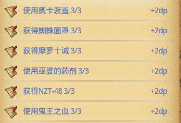 不思议迷宫第九十一区DP攻略大全：第九十一区迷宫dp速刷阵容推荐[多图]