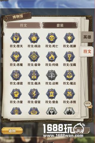 聆听魔法密语 《苍之纪元》符文系统介绍[多图]
