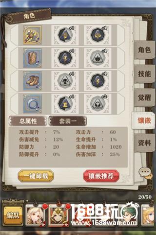 聆听魔法密语 《苍之纪元》符文系统介绍[多图]