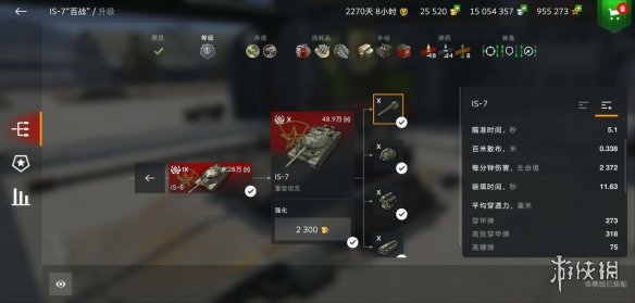 《坦克世界闪击战》IS-7怎么玩 IS-7打法攻略
