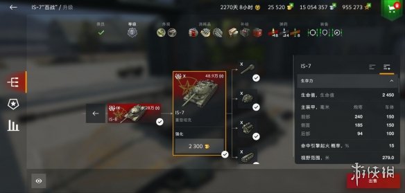 《坦克世界闪击战》IS-7怎么玩 IS-7打法攻略