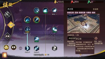 侍魂胧月传说天狩技能怎么选择 天狩技能解析及加点推荐[多图]