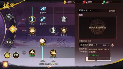 侍魂胧月传说天狩技能怎么选择 天狩技能解析及加点推荐[多图]