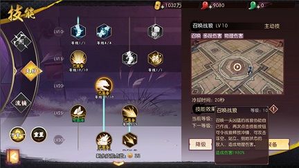 侍魂胧月传说天狩技能怎么选择 天狩技能解析及加点推荐[多图]