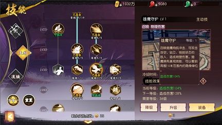侍魂胧月传说天狩技能怎么选择 天狩技能解析及加点推荐[多图]