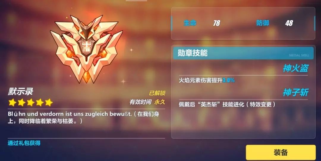 崩坏3后崩坏书正式上线 后崩坏书开启活动详情[多图]