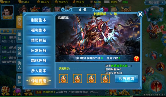 《仙迹》打造和活力值攻略[多图]