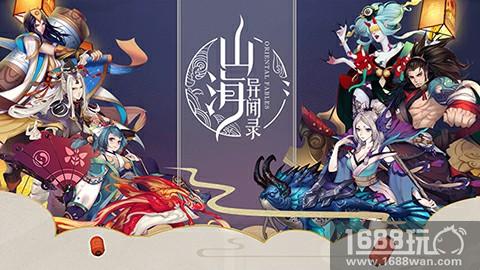 《山海异闻录》资料片明日上线 全新玩法前瞻[多图]