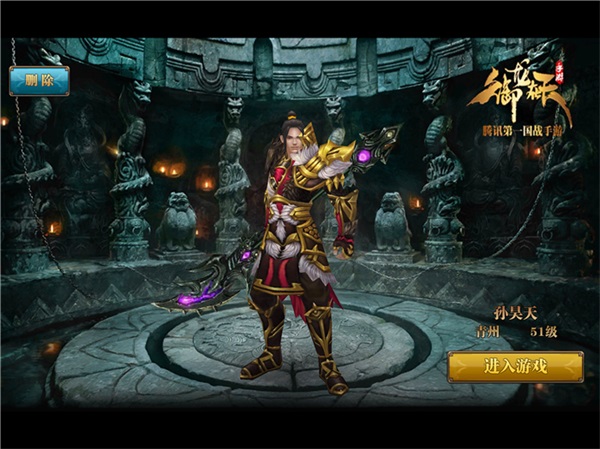 《御龙在天手游》超越经典 打造第一国战手游[多图]