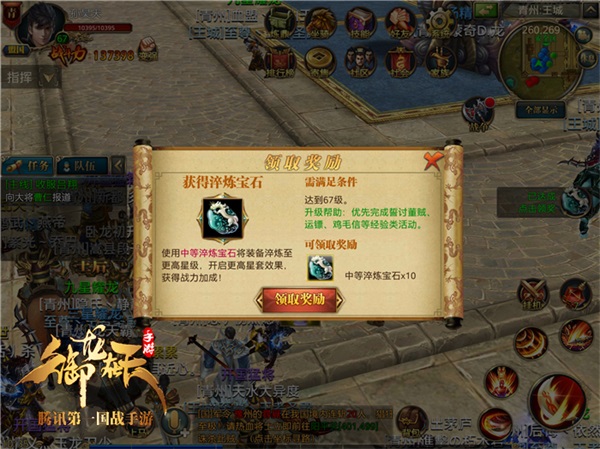 《御龙在天手游》超越经典 打造第一国战手游[多图]