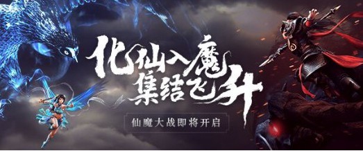 问道手游仙道难任务攻略 仙道难任务怎么过[图]