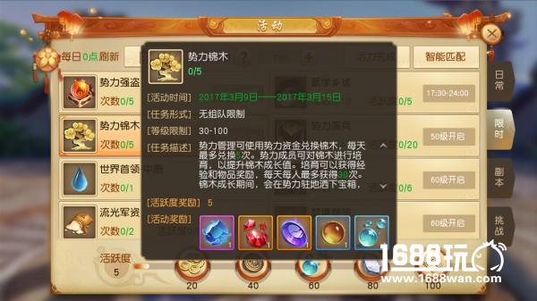 《天下》手游植树节福利狂欢 ?诸位少侠还不快来？[多图]