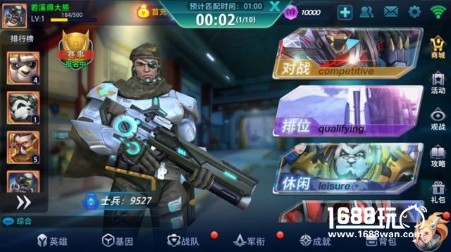 《英雄使命》等你来战 玩法揭秘[多图]
