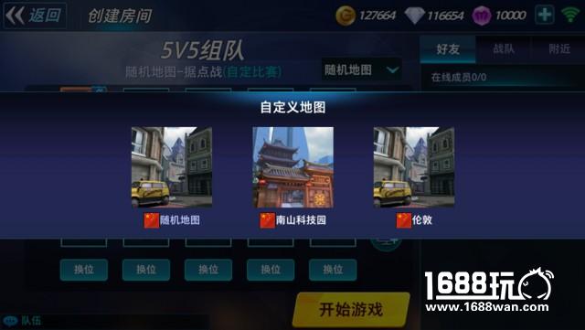 《英雄使命》等你来战 玩法揭秘[多图]
