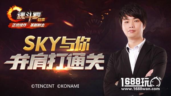 Gogoing与钛度Sky示范《魂斗罗归来》PVP玩法的正确打开方式！[多图]