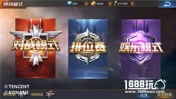 Gogoing与钛度Sky示范《魂斗罗归来》PVP玩法的正确打开方式！[多图]