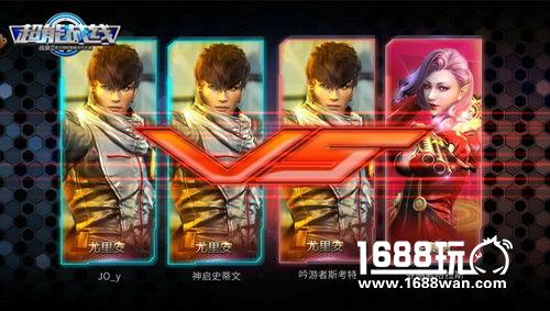《超能战线》2V2的实时战斗[多图]