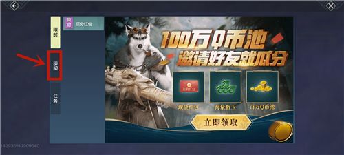 妄想山海礼包码怎么用？礼包码cdk兑换位置介绍[多图]