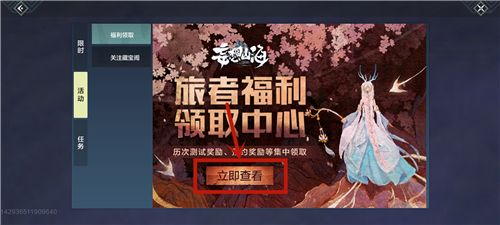妄想山海礼包码怎么用？礼包码cdk兑换位置介绍[多图]