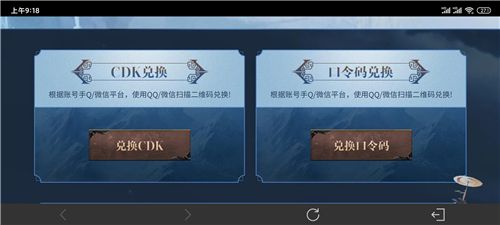 妄想山海礼包码怎么用？礼包码cdk兑换位置介绍[多图]