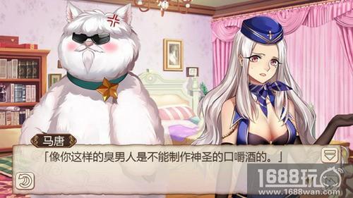 《姬魔恋战纪》酒是时间的胶囊[多图]