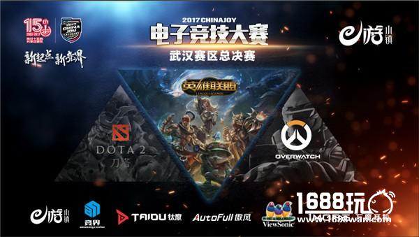 2017ChinaJoy电子竞技大赛武汉站盛夏来袭[多图]