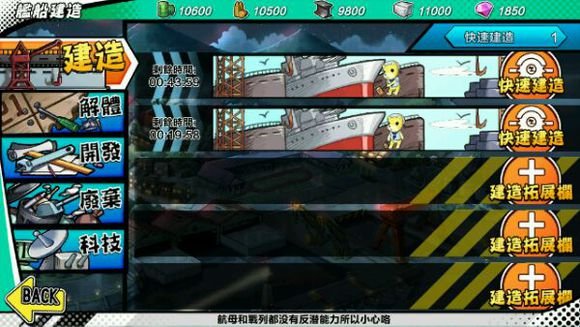 钢铁少女战列舰如何建造 战列舰的建造公式[多图]