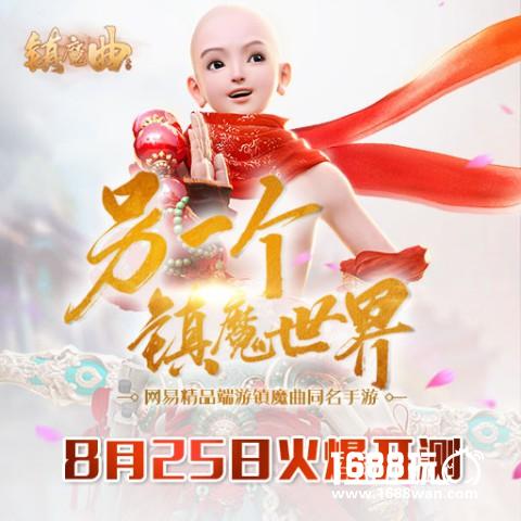 东方公主复仇记？《镇魔曲》手游剧情首曝[视频][多图]