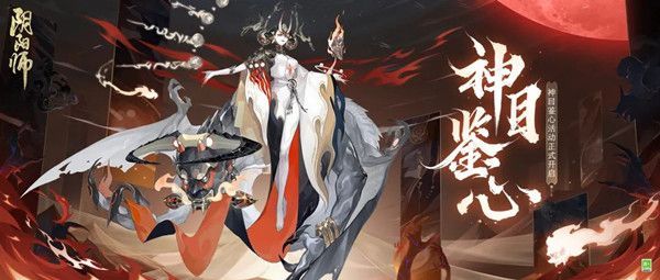 阴阳师神目鉴心活动怎么玩？神目鉴心通关方式一览[多图]