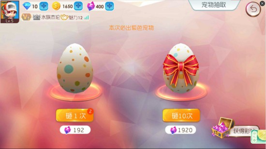 休闲竞技手游《爆爆堂》升段日记第2弹：初识萌宠[多图]