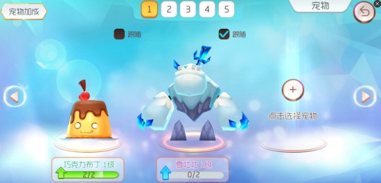 休闲竞技手游《爆爆堂》升段日记第2弹：初识萌宠[多图]