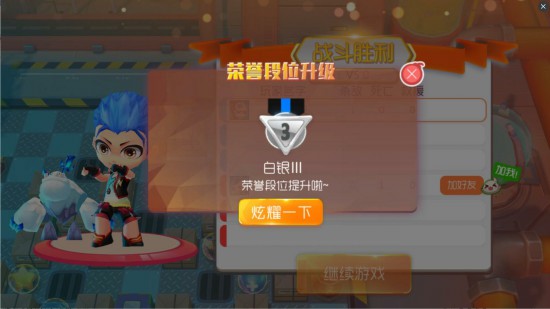 休闲竞技手游《爆爆堂》升段日记第2弹：初识萌宠[多图]