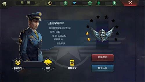 真3D全景战争《钢铁雄狮》即将登陆iOS平台[视频][多图]