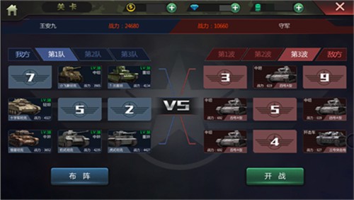 真3D全景战争《钢铁雄狮》即将登陆iOS平台[视频][多图]