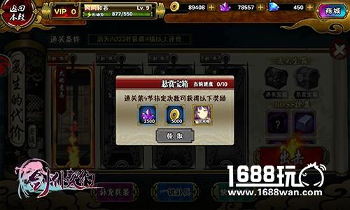 《剑仆契约》副本路线攻略 经验材料轻松收割[多图]