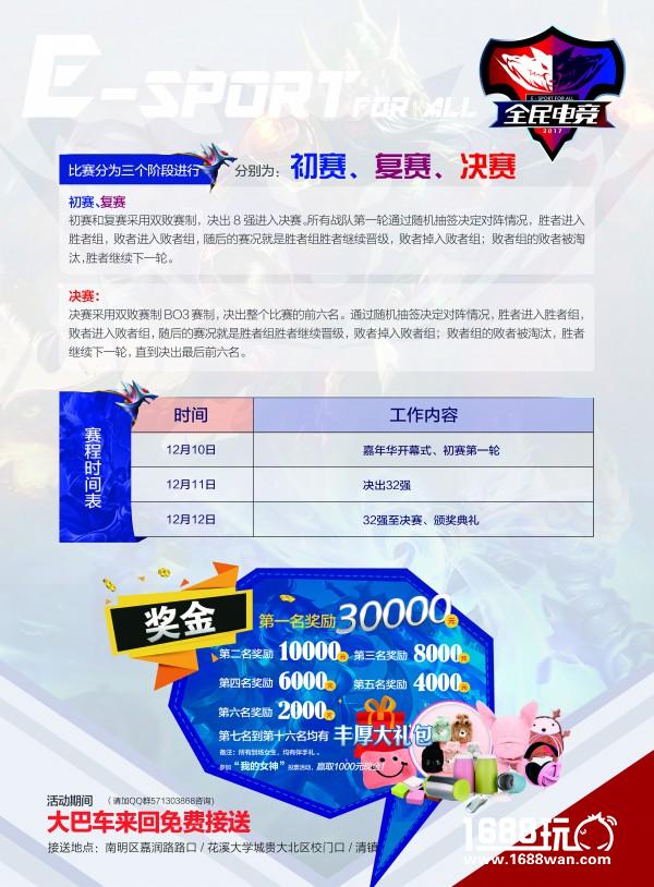 全民电竞嘉年华开始报名啦！快点来领奖金[多图]