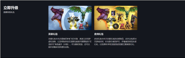 魔兽世界巨龙时代什么时候开 巨龙时代数字典藏礼包预购价格介绍[多图]