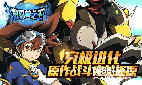 《数码兽之王》童年的经典记忆  首次测试即将开启[多图]