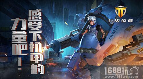 《枪火战神》风无痕 机甲风暴回归[多图]