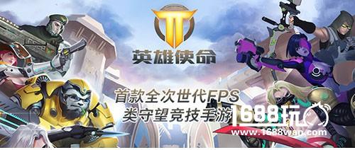 英雄使命无障碍操作，尽情释放你的风采！[多图]